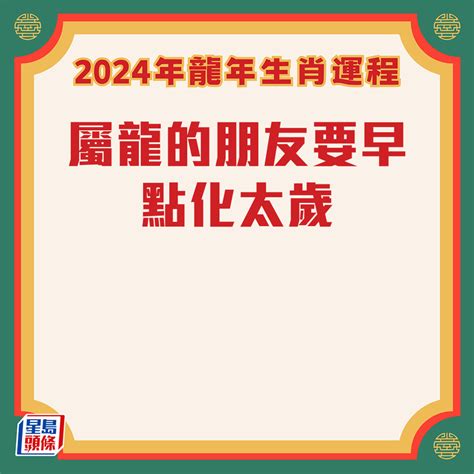 九運 地運|七仙羽2024龍年運程：4個行業旺足20年！七師傅一招。